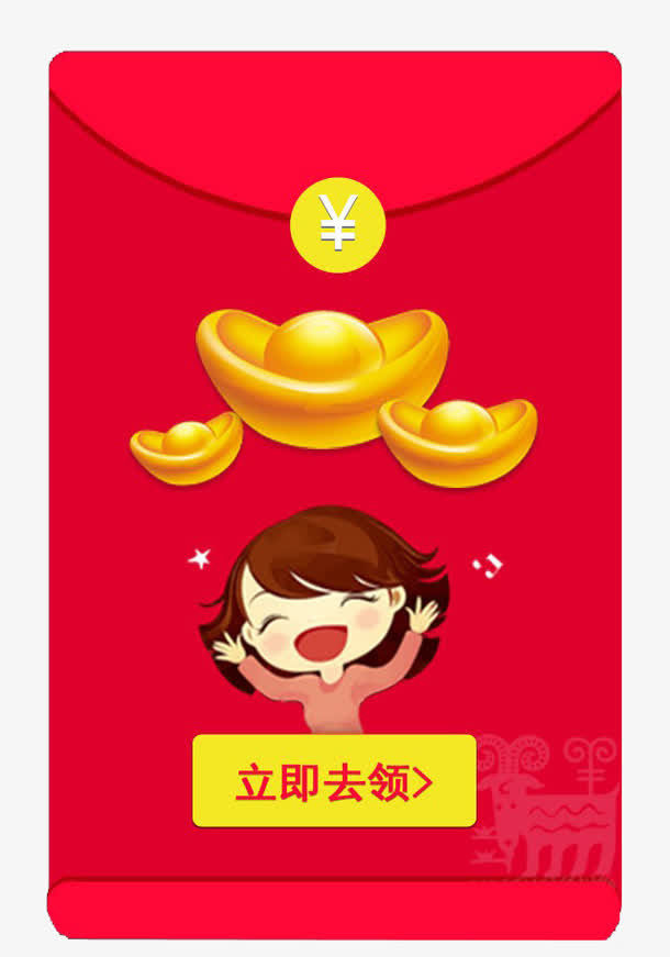 抢红包免抠