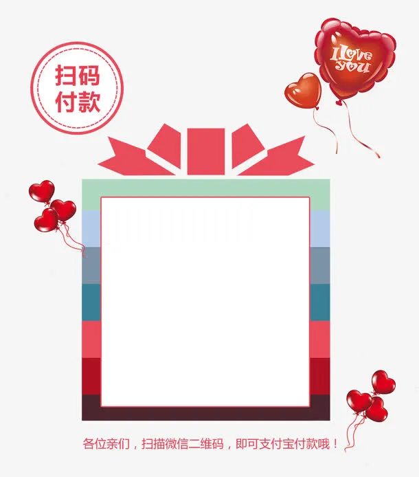 扫码付款框框免抠