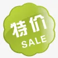 淘宝小图标素材淘宝促销图标免抠