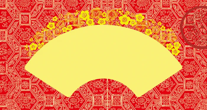 底纹花瓣扇形新年节日背景高清