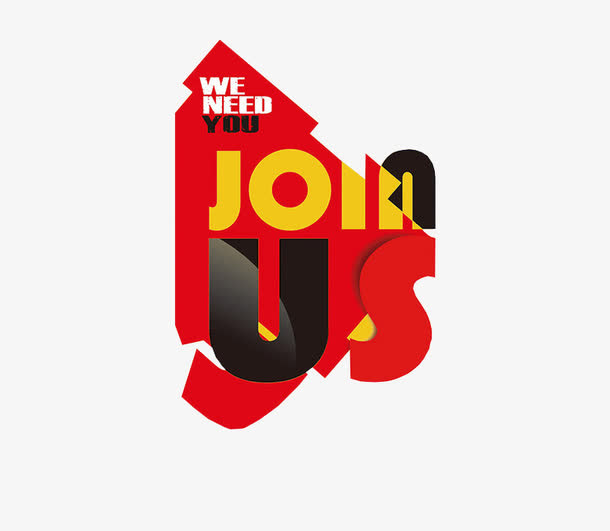 加入我们 join us免抠