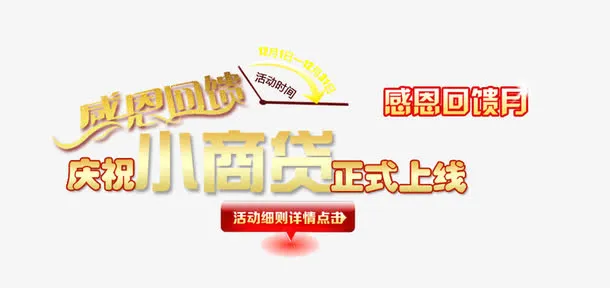 小商贷金融上线免抠