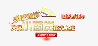 小商贷金融上线免抠