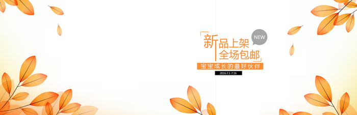 橙色树叶背景高清