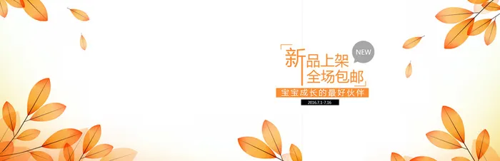 橙色树叶背景高清