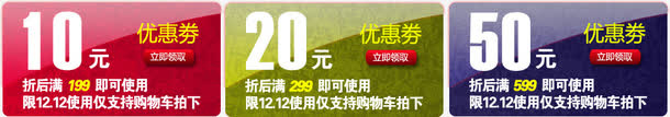 优惠卷 淘宝优惠卷免抠