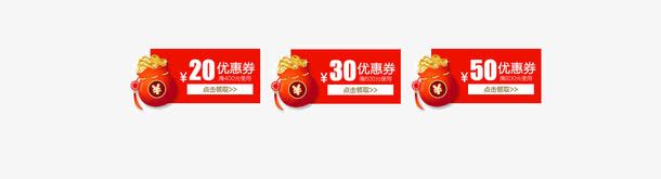 双十一卡券免抠