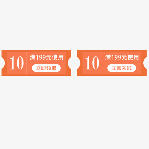 满减优惠劵免抠