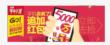 年中大促免抠