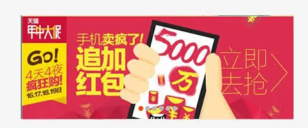 年中大促免抠