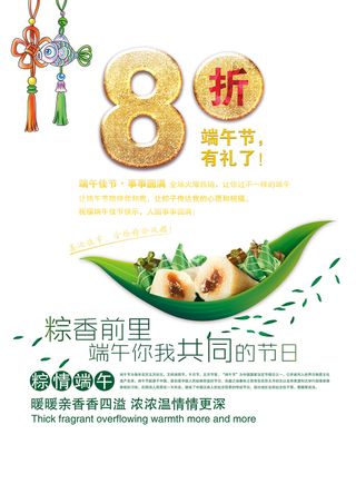 端午节有礼了背景素材高清
