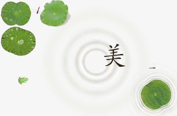 荷塘美景免抠