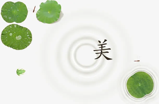 荷塘美景免抠