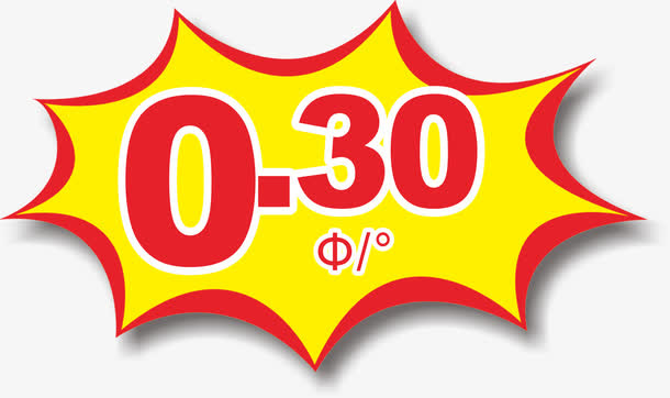 数字惊爆价爆炸贴免抠