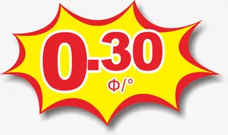 数字惊爆价爆炸贴免抠