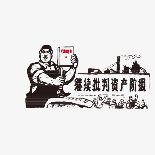 *时期红卫兵素材免抠