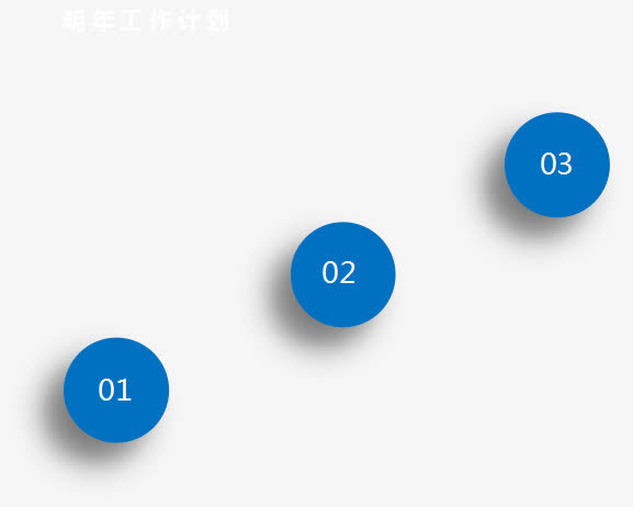 ppt模板制作免抠