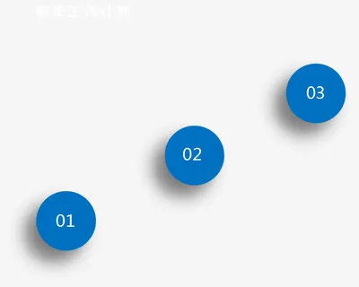 ppt模板制作免抠