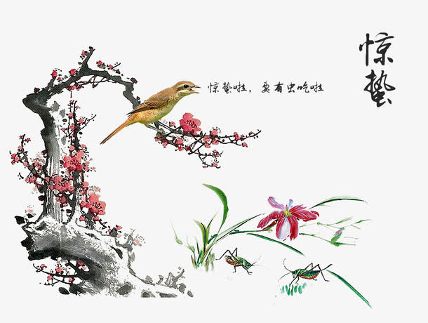 惊蛰元素矢量图免抠