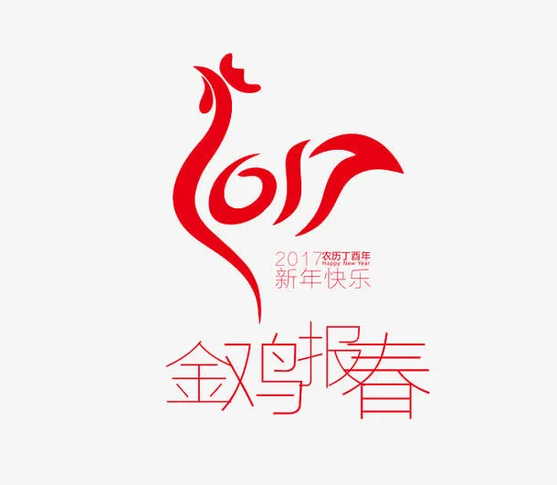 金鸡报春免抠