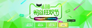 扁平化大气天猫海报背景素材高清