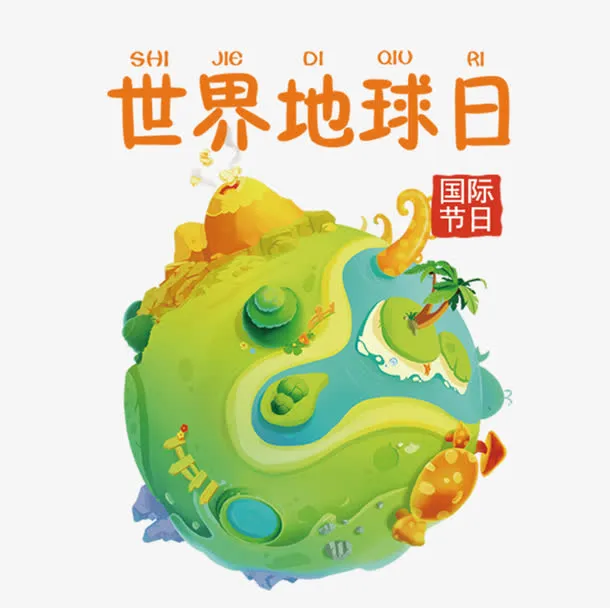 世界地球日卡通手绘绿色地球免抠