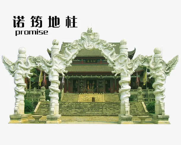 泰山旅游景点免抠