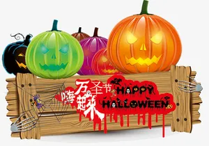 各色南瓜免抠
