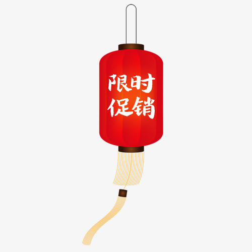 红色卡通淘宝限时促销设计标签免抠