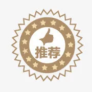 淘宝活动图标 推荐爆炸签免抠