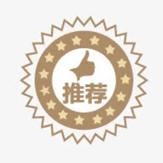 淘宝活动图标 推荐爆炸签免抠