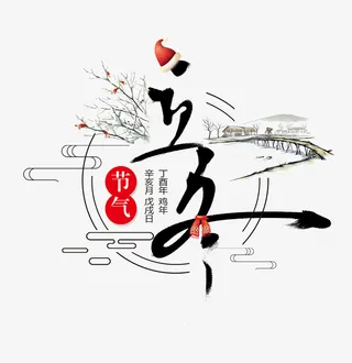 节气立冬背景