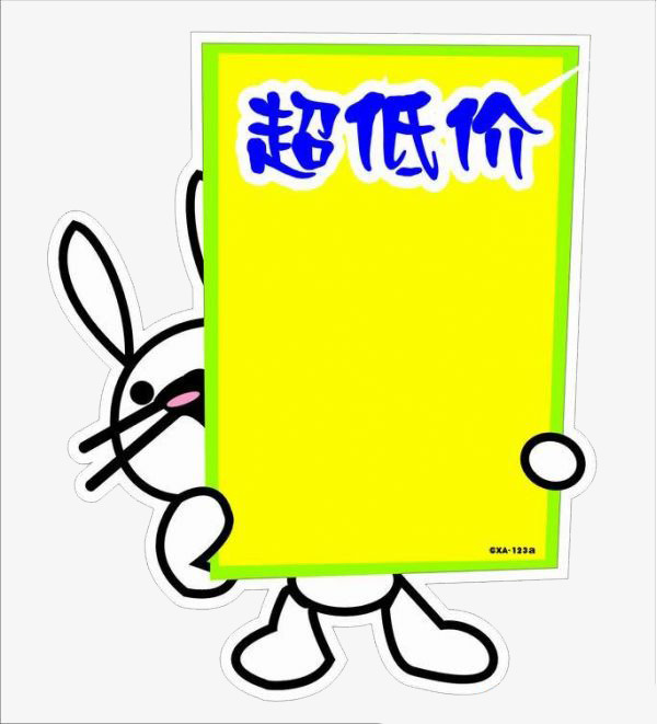 黄色背景促销单素材
