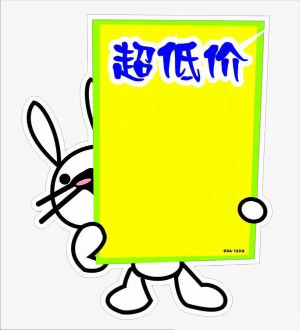 黄色背景促销单素材