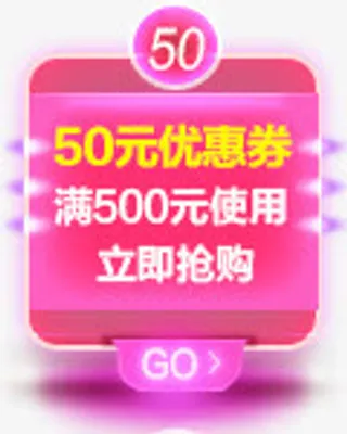 50元优惠券 立即抢购免抠