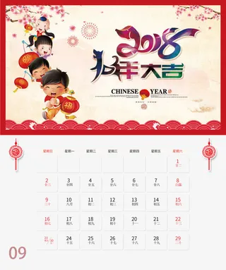 年日历矢量模板免抠