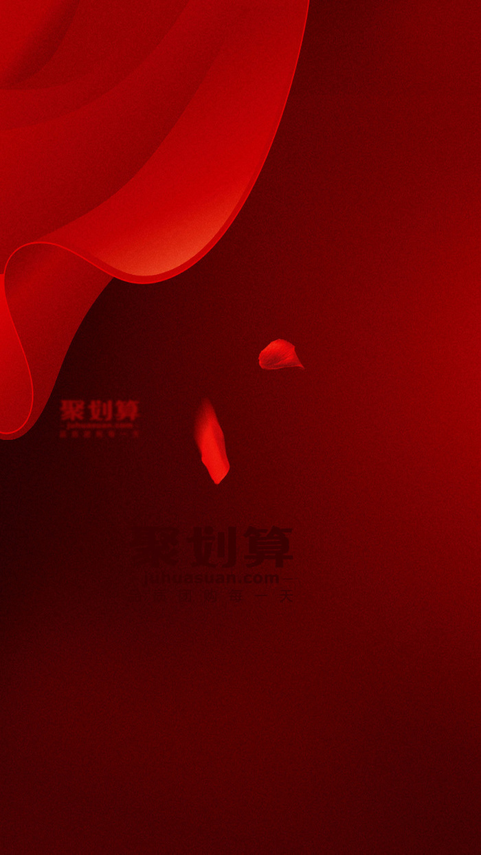 聚划算H5背景高清