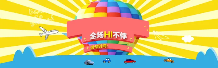 黄色光芒banner背景高清