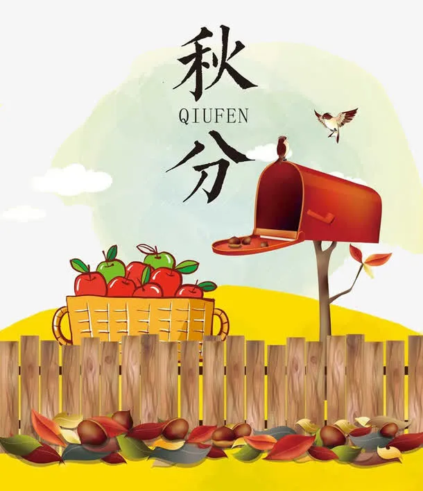 秋分二十四节气免抠