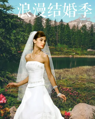 婚纱图片制作免抠