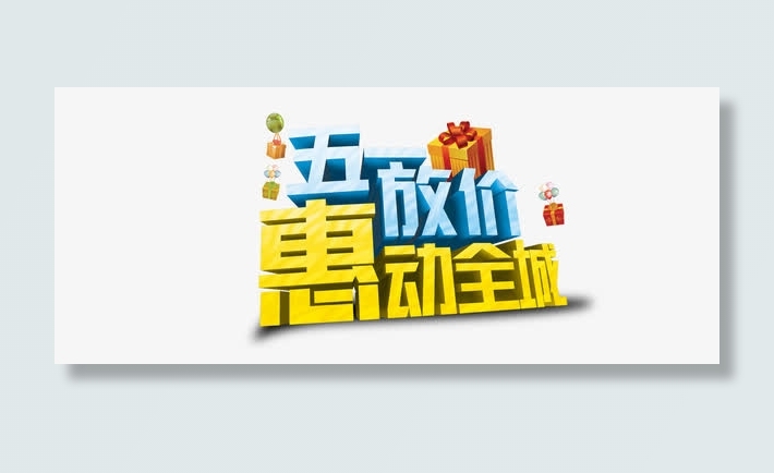 劳动节海报免抠