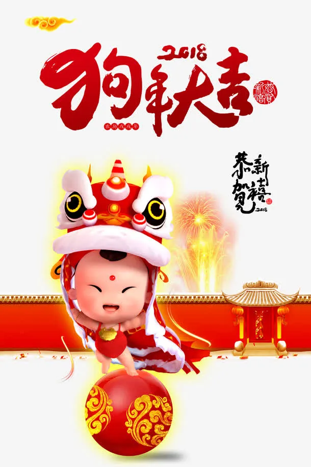 舞狮春节节日中国风免抠
