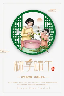 粽享端午插画元素免抠