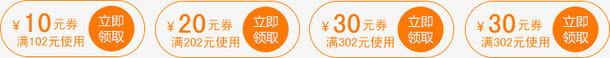 双十二店铺活动会员专享券免抠