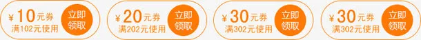 双十二店铺活动会员专享券免抠