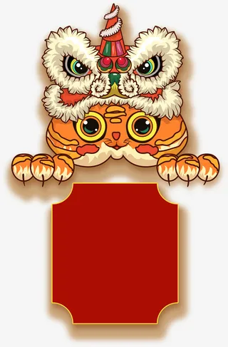 节日 新年 春节元素 过年老虎免抠节日元旦/春节/元宵元素