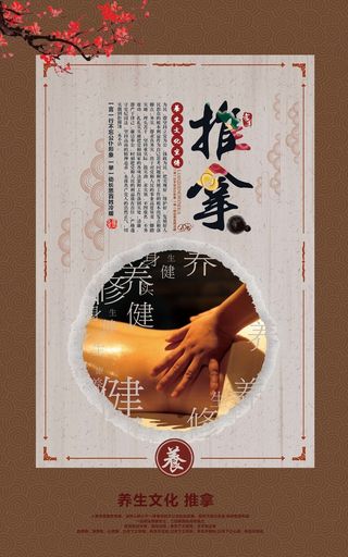 中国风养生背景高清