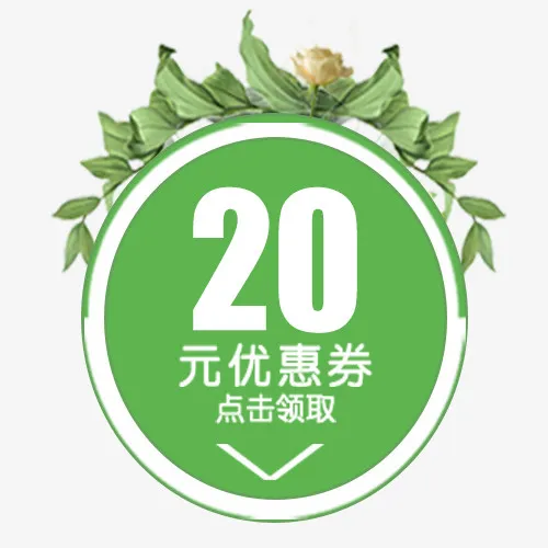 绿色简约天猫点击领取优惠劵免抠