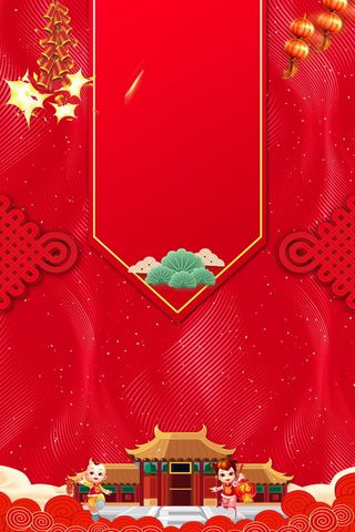 年新春年货节背景素材高清