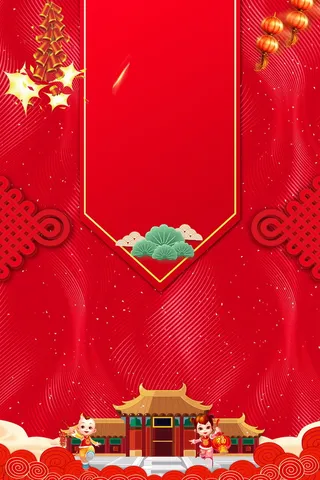 年新春年货节背景素材高清